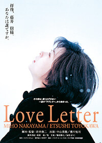 1995年公開<br />『Love Letter』